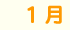 1��